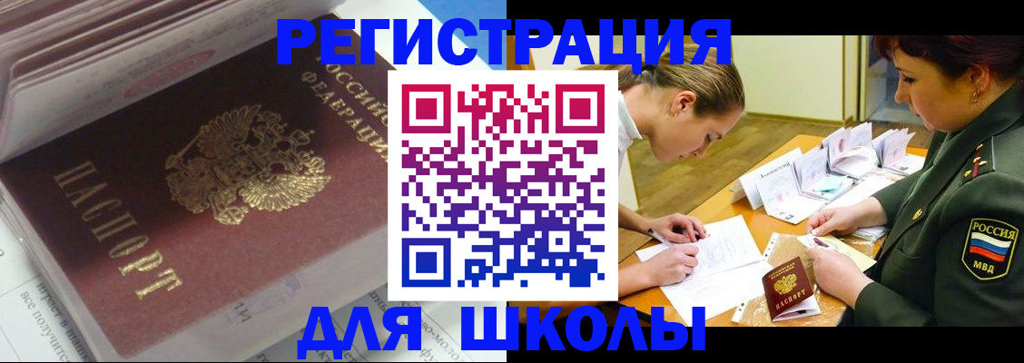временная регистрация гарантия в Астраханской области