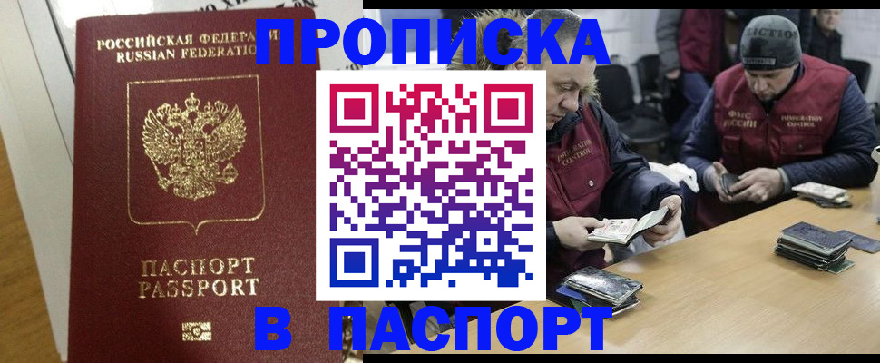 прописка для кредита в Астраханской области